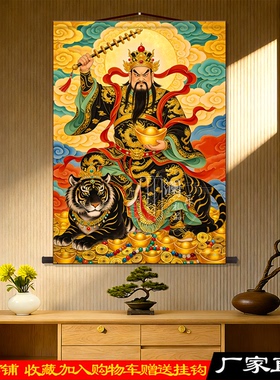 武财神赵公明五路财神招财挂画