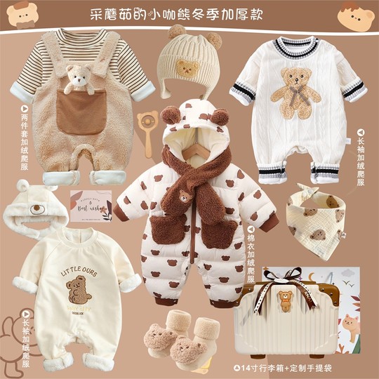 香港新生的儿见面礼盒婴儿送礼物满月套装高档衣服百天周岁送产妇