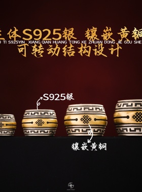 一顺珠宝s925银文玩配饰