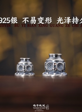 一顺珠宝s925银文玩配饰