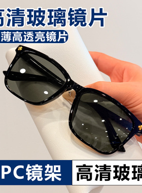 2026新款高清玻璃墨镜高清太阳眼镜高档男女方框防晒护眼超薄玻璃