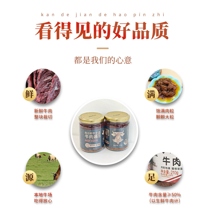 百云岭牛肉酱香辣味河源特产拌面下饭酱火锅调味蘸料河源特产,淘宝优惠券,粉丝福利购,淘宝优惠卷
