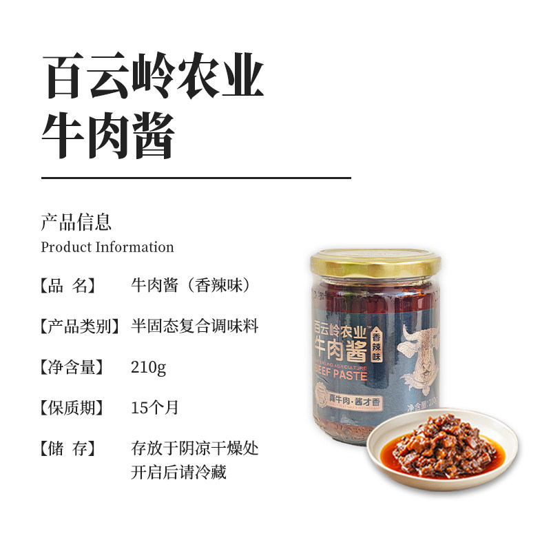 百云岭牛肉酱香辣味河源特产拌面下饭酱火锅调味蘸料河源特产,淘宝优惠券,粉丝福利购,淘宝优惠卷