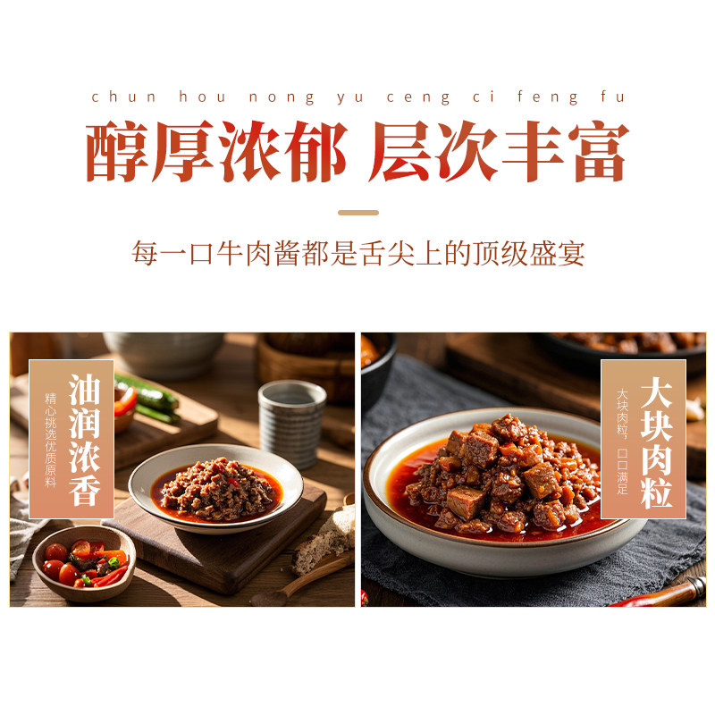 百云岭牛肉酱香辣味河源特产拌面下饭酱火锅调味蘸料河源特产,淘宝优惠券,粉丝福利购,淘宝优惠卷