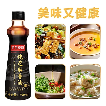 【买一送一】范每奈斯纯芝麻香油[9元优惠券]-寻折猪