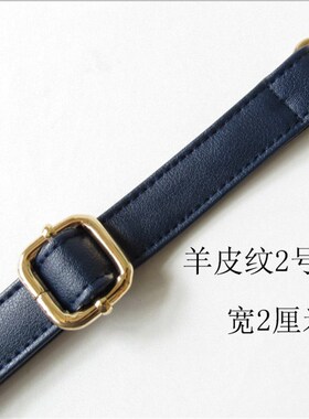 箱包配件加长斜跨女包带PU藏蓝色单肩包肩带可调节长度书包带子