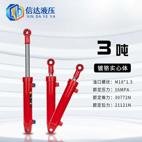 50双向液压油缸大全2吨3吨油顶双耳环定做加工小型农机升降液压缸 - 图0