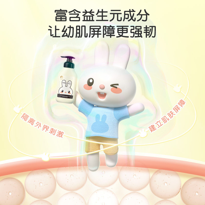 英氏身体乳新生婴儿面霜宝宝专用英式儿童润肤乳身体乳干燥保湿霜
