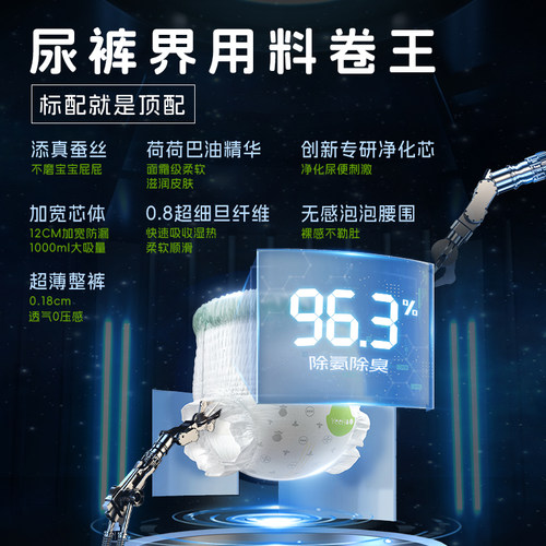 YEEHOO英氏婴童用品旗下拉拉裤小绿裤英式纸尿裤婴儿尿不湿试用装 - 图1