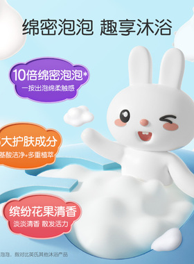 英氏儿童沐浴露洗发水二合一