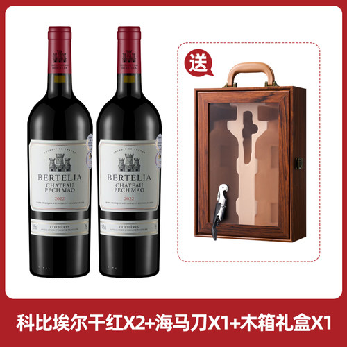 【红酒送礼】柏特利雅科比埃尔干红葡萄酒14.5度750ml双支礼盒装 - 图2