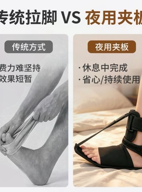 足底筋膜炎拉伸带足下垂足矫形器脚踝可调节足底筋膜炎专用拉伸带