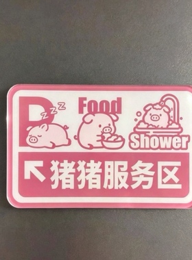 新款卡通抽象猪猪服务区亚克力冰箱贴个性创意可爱磁吸贴