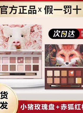 完美日记官方原装正品支持验货白湿巾仿生膜口红动物眼影睫毛膏