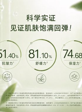 U牌植物配方温和舒缓抗皱精华