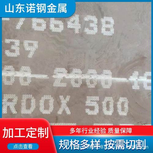 MN13高锰钢板耐磨钢板矿山破碎机衬板用激光切割机械设备用耐磨板 - 图1