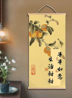 中式祝福诸事皆顺字画  佛系复古装饰画 入户玄关过道实木卷轴画