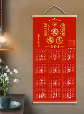 2026丙午马年日历挂画  开运祈福 大吉大利新版挂历 油画布木轴画