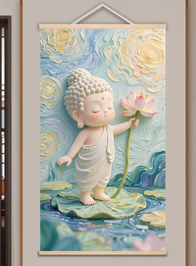 治愈系佛像卡通挂画多巴胺装饰画结缘卡通小佛手持莲花像卷轴壁画