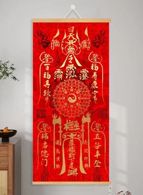 道系福寿康宁五谷丰登百福具臻字画客厅玄关商铺开运实木卷轴挂画