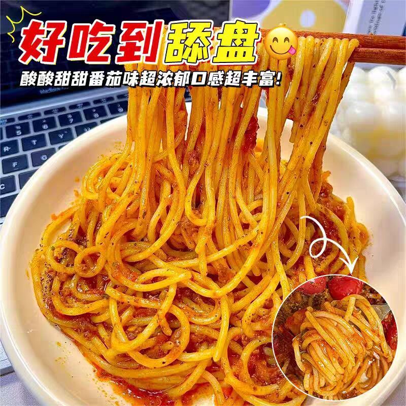 意大利面条家用番茄肉酱意面非油炸培根料理咖喱黑椒儿童速食