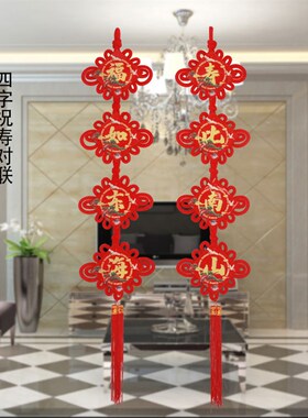 定做新款彩印寿字中国结对联挂件祝贺寿客厅电视背景装饰生日