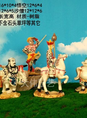 古代神话人物孔子观音老君关公西游八仙盆景装饰品摆件鱼缸造景