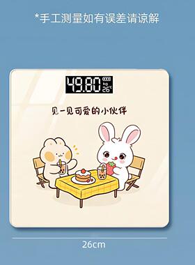 2026新款原创卡通蓝牙体脂秤