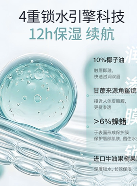 unny唇膏男士保湿防干裂