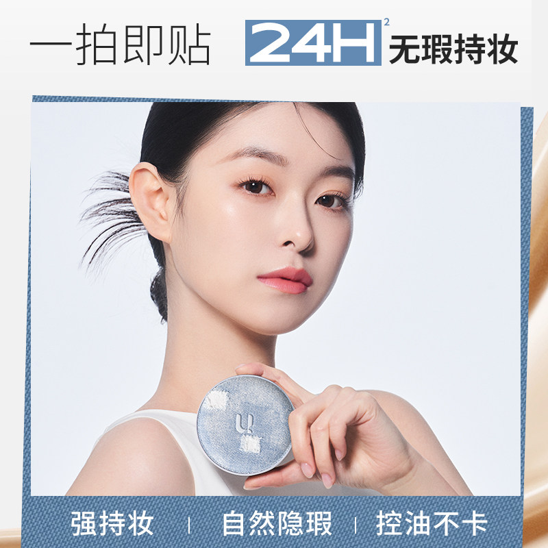 unny拍立得气垫遮瑕持久不脱妆控油平价粉底液干皮油皮滋润bb霜,淘宝优惠券,粉丝福利购,淘宝优惠卷