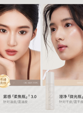 unny定妆喷雾持久不脱妆防水防汗