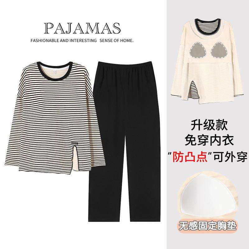 七色纺睡衣女家居服四季款自带胸垫一体长袖长裤圆领套头休闲套装