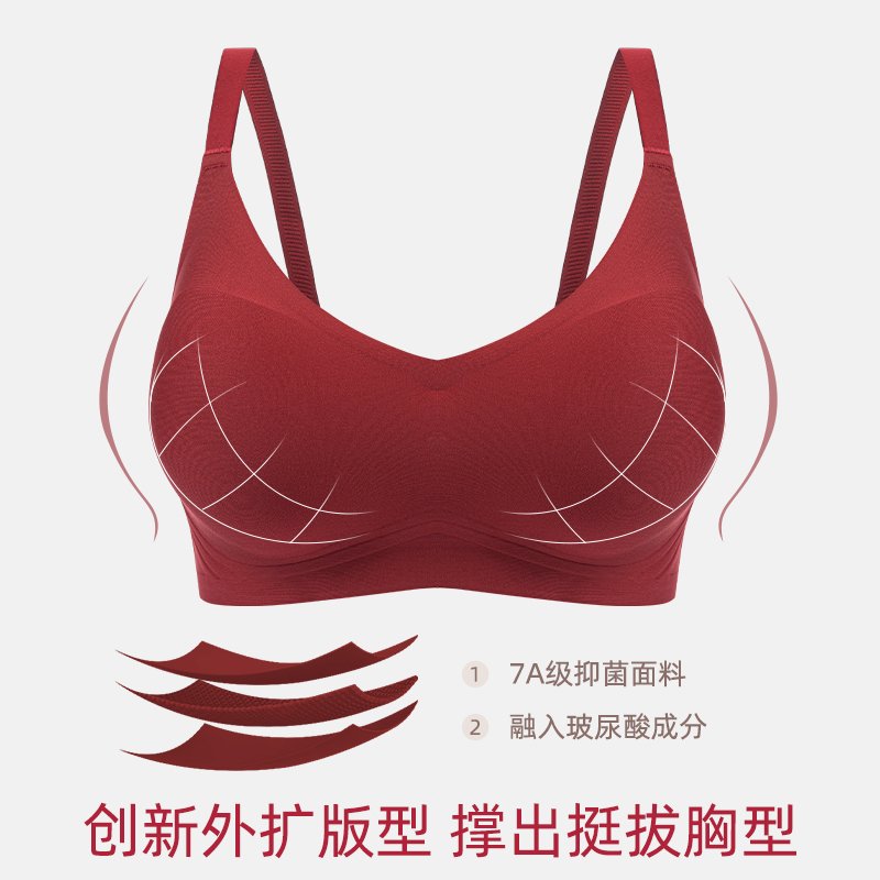 七色纺小胸显大内衣女外扩聚拢漫画胸本命年红色无痕性感文胸套装