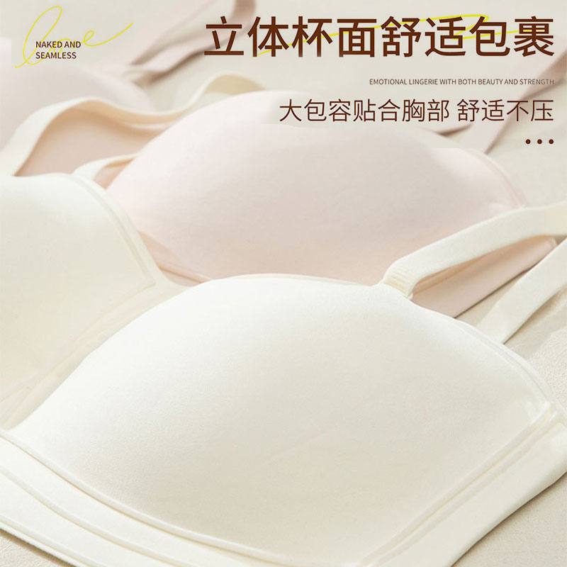 七色纺无肩带内衣女防滑聚拢不掉大胸显小防下垂美背无痕抹胸bra