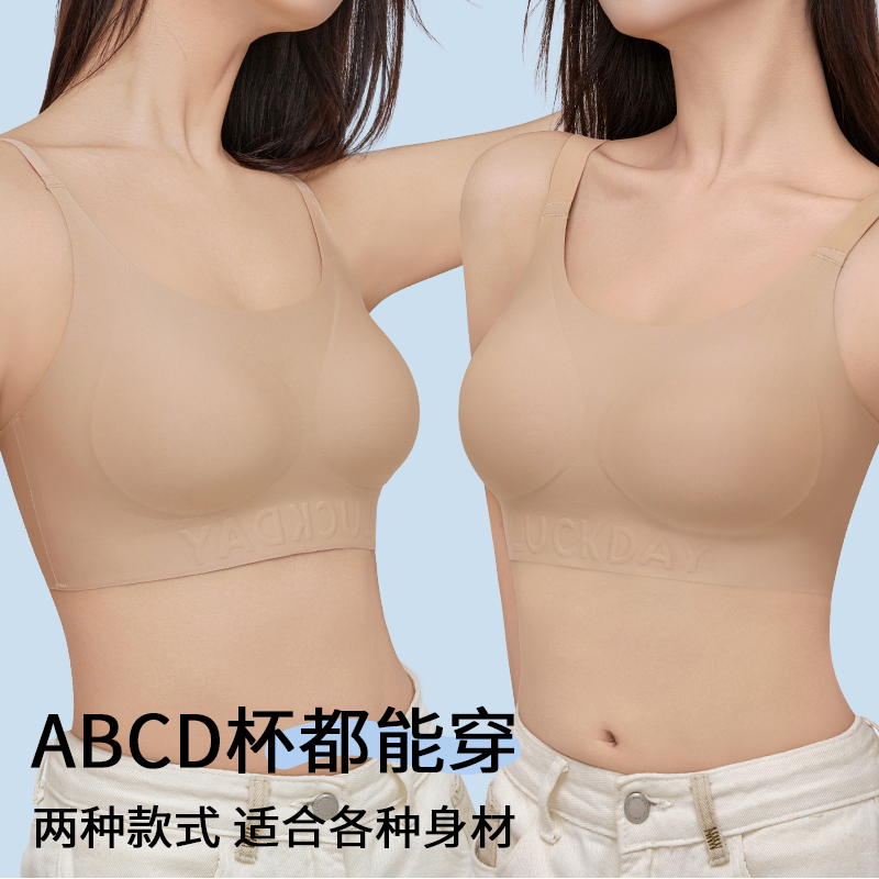 七色纺粉底液内衣女无痕隐形运动背心式胸罩大胸显小美背大码文胸