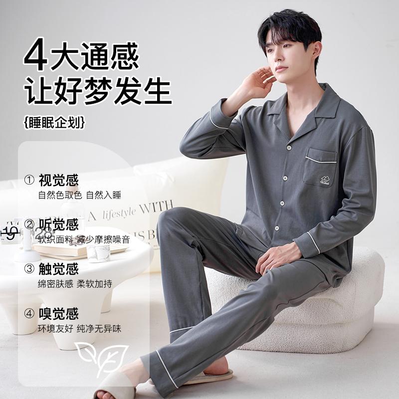 七色纺睡衣男款家居服套装可外穿春秋款长袖大码100%全棉外穿休闲