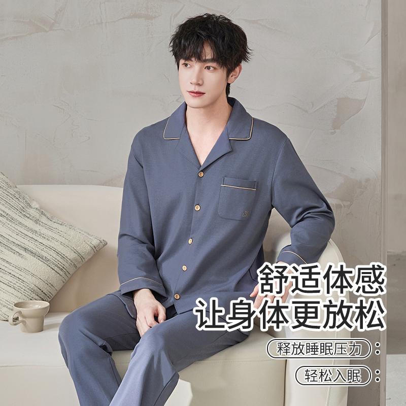 七色纺睡衣男款纯棉开衫翻领四季抗菌长袖裤大码家居服套装可外穿