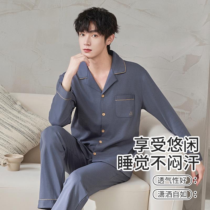 七色纺睡衣男款纯棉开衫翻领四季抗菌长袖裤大码家居服套装可外穿