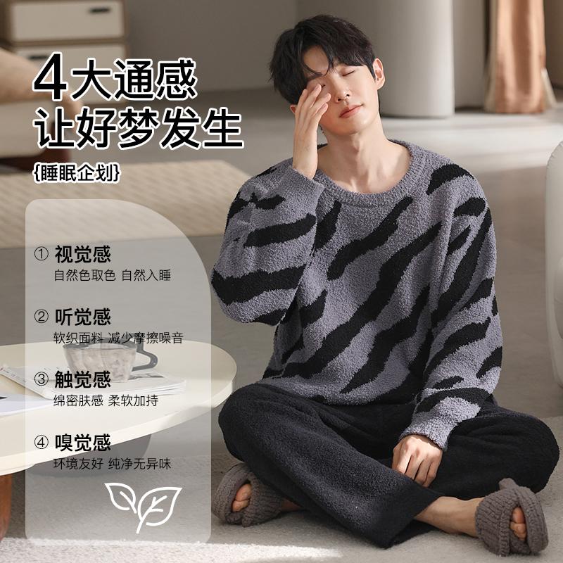 七色纺半边绒睡衣男冬季加绒加厚长袖圆领休闲韩套装家居服可外穿