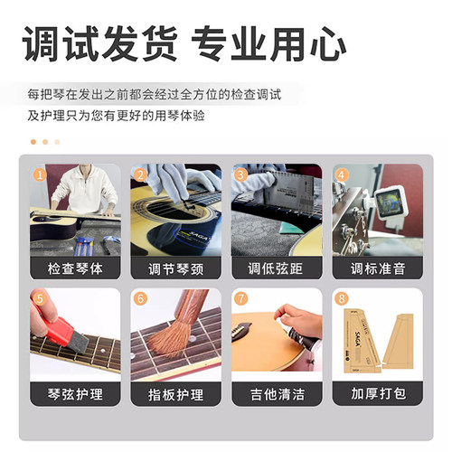 萨伽单板民谣吉他正品初学者入门电箱云杉saga sf700萨伽sf700pro - 图2