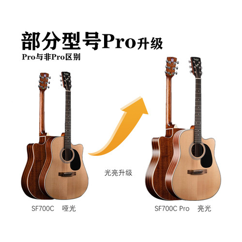 萨伽单板民谣吉他正品初学者入门电箱云杉saga sf700萨伽sf700pro - 图3