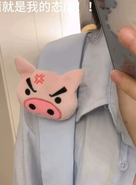 可爱小猪毛绒包挂件情绪表达