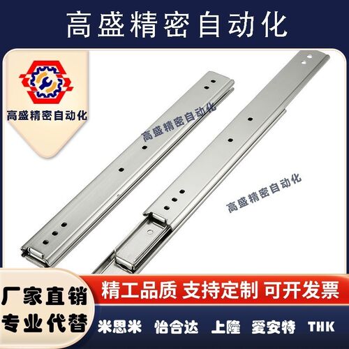 热销工业滑轨IDA72-200 250 300 350 400 450 二节304不锈钢线性 - 图2