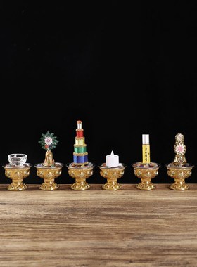 热销藏式八供养组合套装八吉祥供杯供水贡品八吉祥花食子供品家用