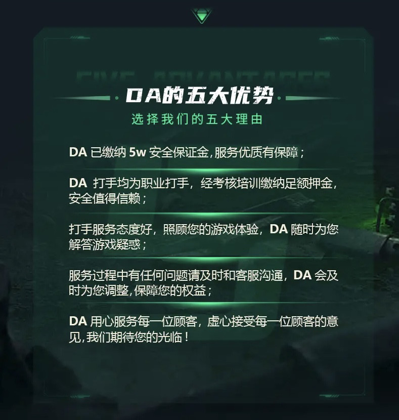 梦幻西游答题器DA电竞绿玩端游三角洲行动护航陪玩线下打手哈夫币代打代练撞车