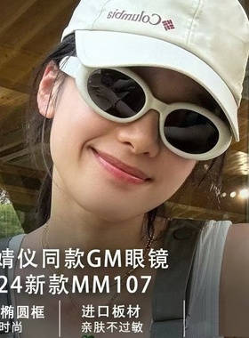 GM防紫外线椭圆形韩版潮男女墨镜