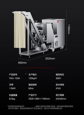 喜莱431盛商用多功能面全条机动自压面机大挂型面机鲜面条机