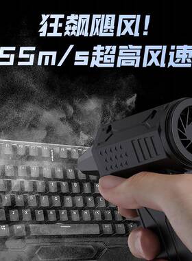 暴力风扇手持式网红暴力吹风机涡轮高速无刷电机工业吹尘涵道风扇