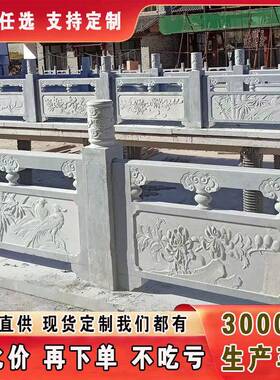 天然花石岗岩材栏杆景观河栏道芝白石板石栏杆厂桥边芝麻灰麻防护