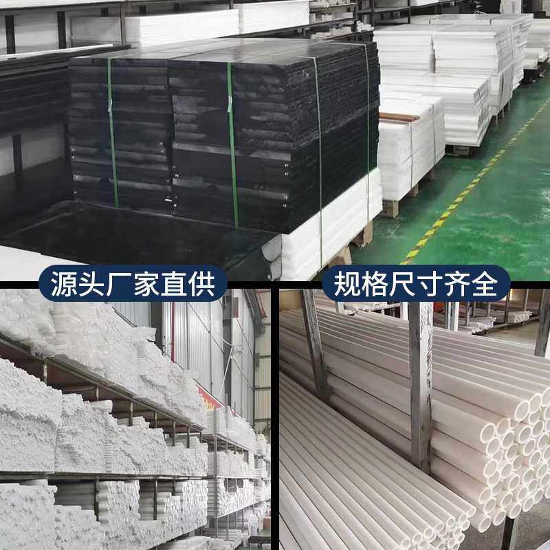 白色聚四氟乙烯板PTFE 耐高温四氟板 黑色特氟龙零切铁氟龙棒加工,淘宝优惠券,粉丝福利购,淘宝优惠卷